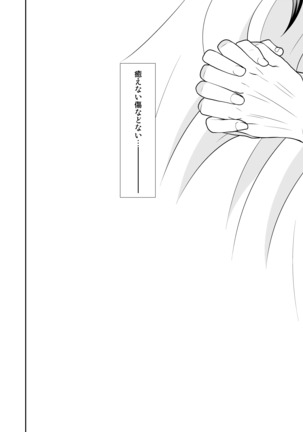 キズアト Page #30