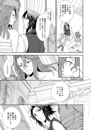 キズアト Page #15