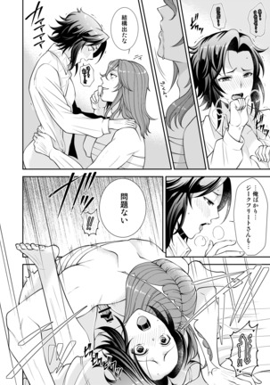 キズアト Page #24