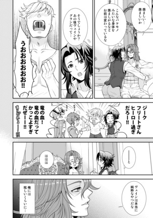 キズアト Page #14