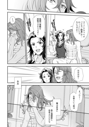 キズアト Page #18