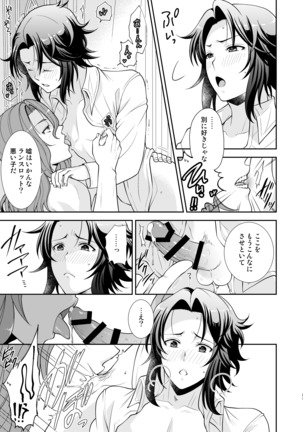 キズアト Page #21