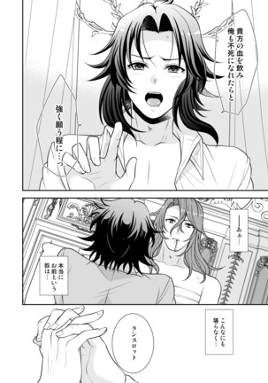 キズアト Page #28