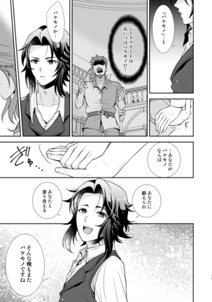 キズアト Page #17