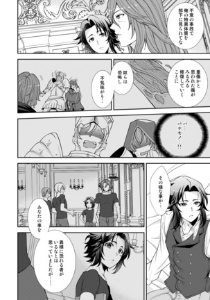 キズアト Page #16