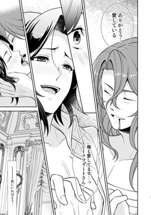 キズアト Page #29