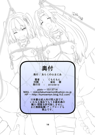 Sendai Sanshimai Kinbaku Shioki Page #17