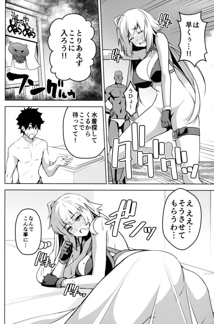 Jeanne ga Zenzen Denai kara