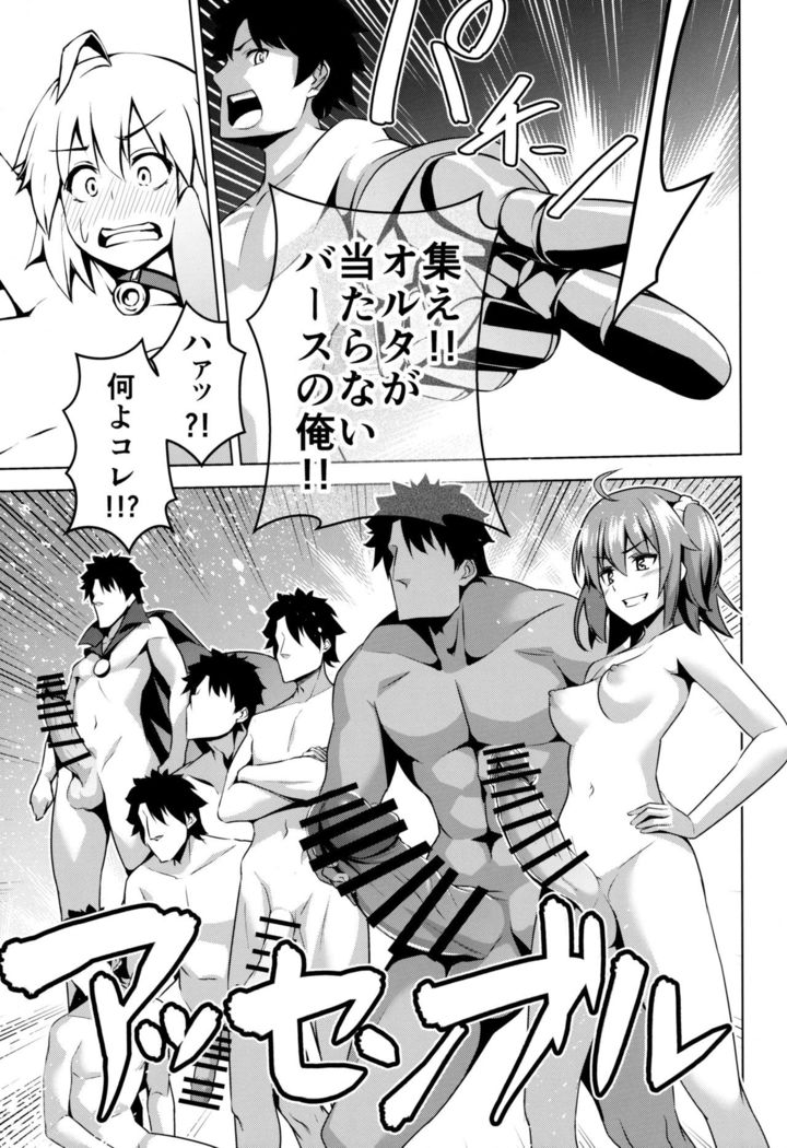 Jeanne ga Zenzen Denai kara