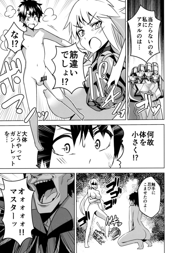 Jeanne ga Zenzen Denai kara