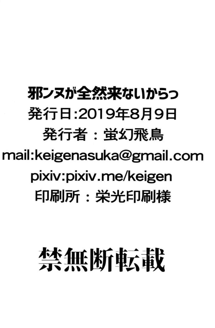Jeanne ga Zenzen Denai kara