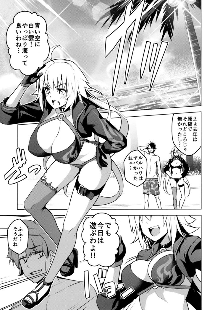 Jeanne ga Zenzen Denai kara