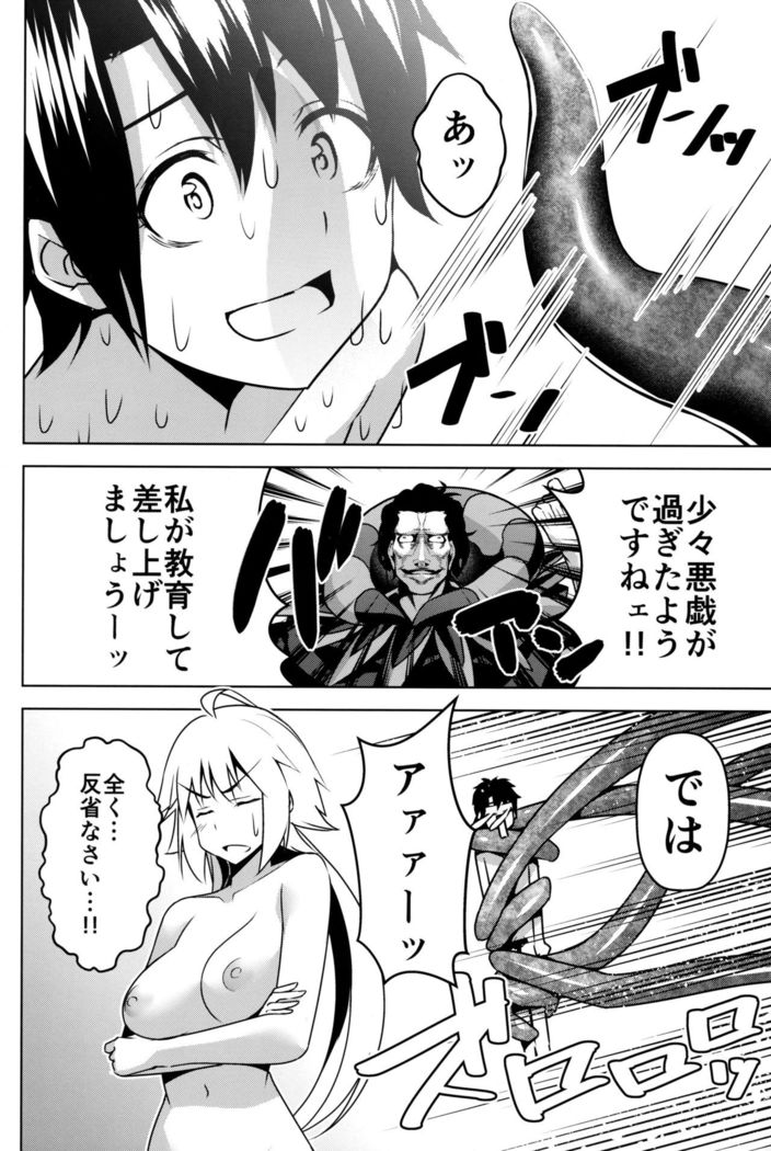 Jeanne ga Zenzen Denai kara