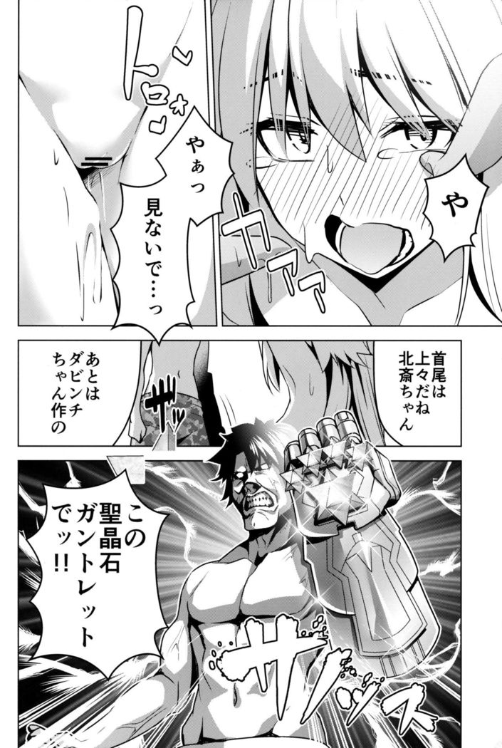 Jeanne ga Zenzen Denai kara