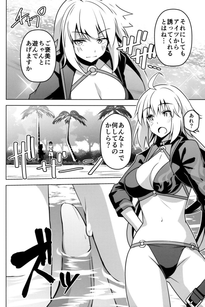 Jeanne ga Zenzen Denai kara