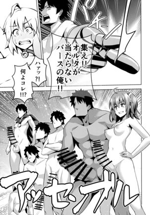 Jeanne ga Zenzen Denai kara - Page 17