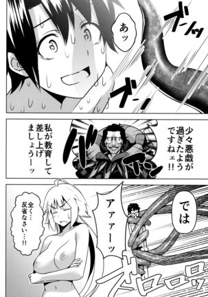 Jeanne ga Zenzen Denai kara - Page 28