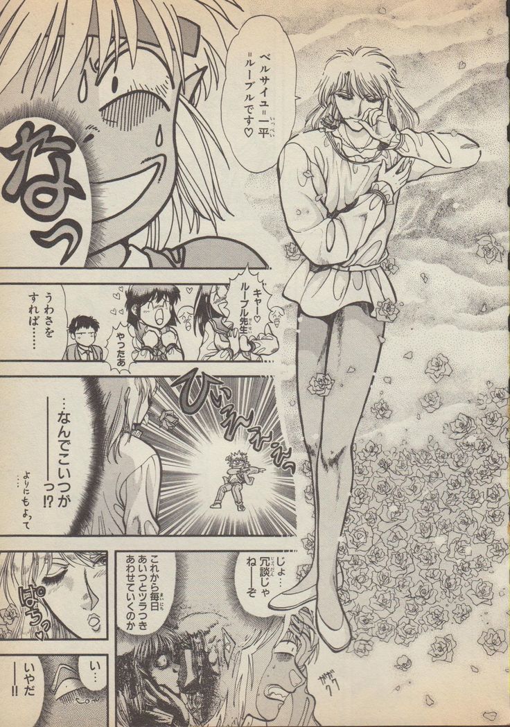 Fantajia Vol.4