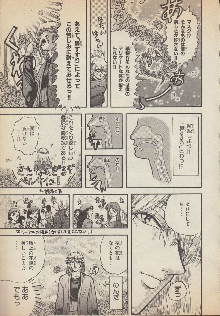 Fantajia Vol.4