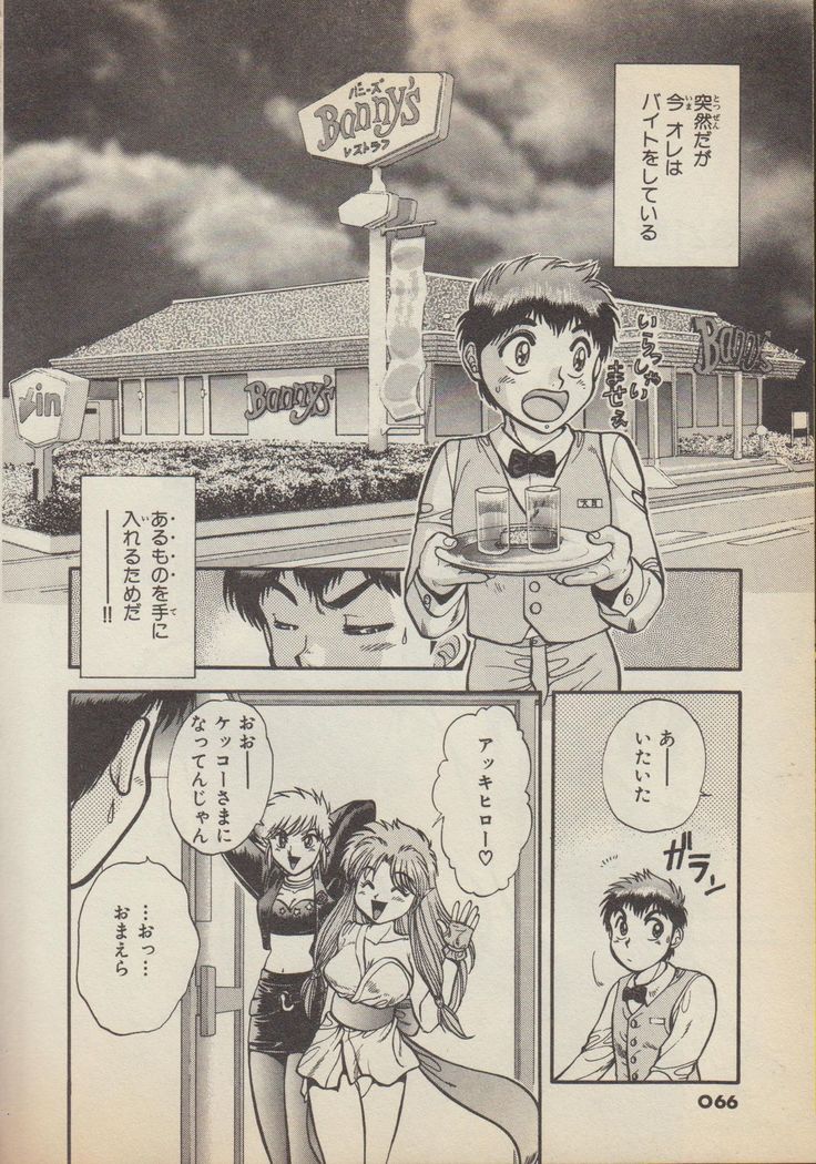 Fantajia Vol.4