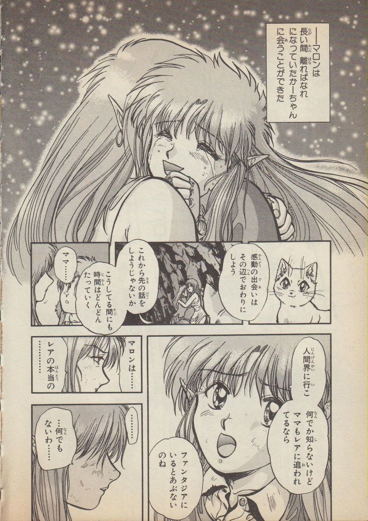 Fantajia Vol.4
