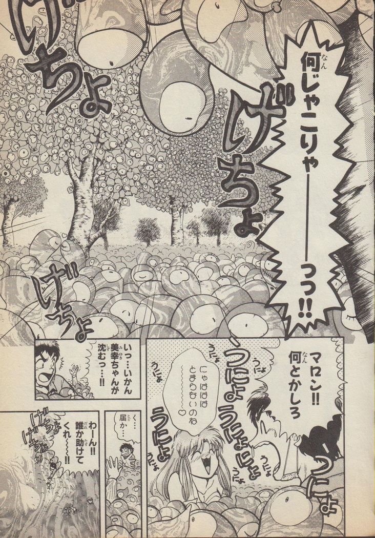 Fantajia Vol.4