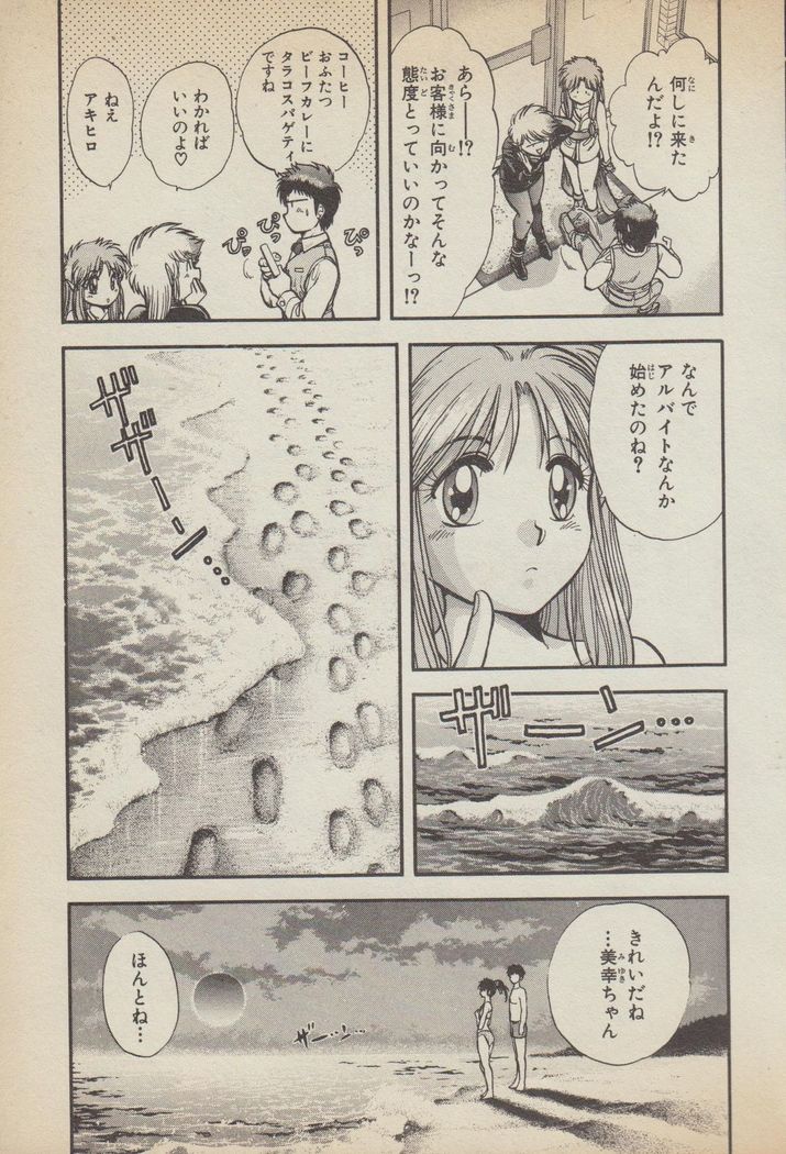 Fantajia Vol.4