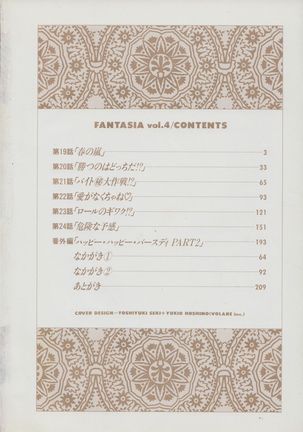 Fantajia Vol.4 - Page 6