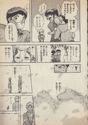 Fantajia Vol.4 - Page 20