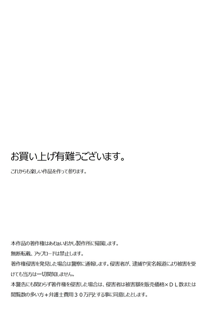 Ore no Choukyou-gakari