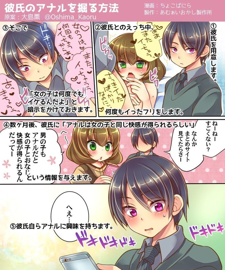 Ore no Choukyou-gakari