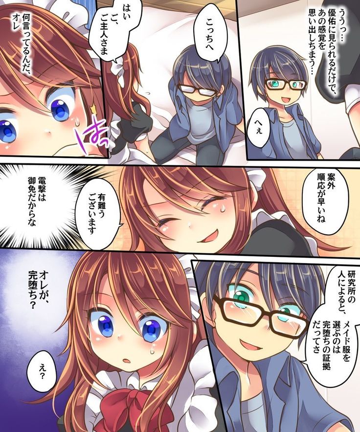Ore no Choukyou-gakari