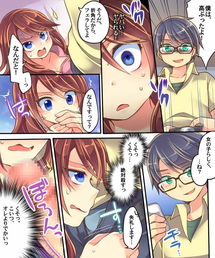Ore no Choukyou-gakari