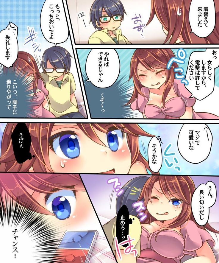Ore no Choukyou-gakari