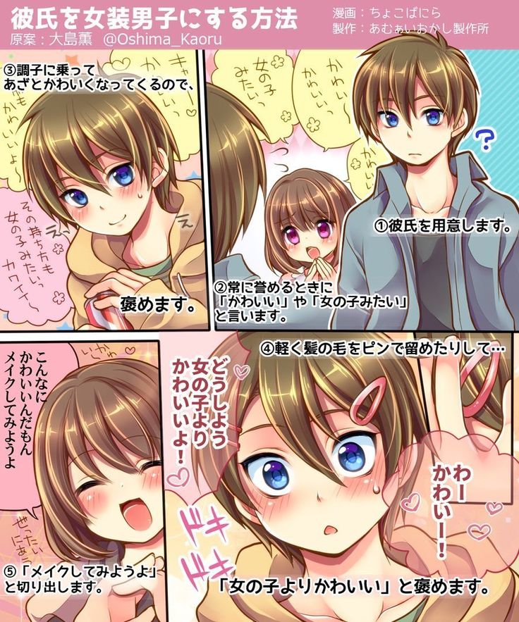 Ore no Choukyou-gakari