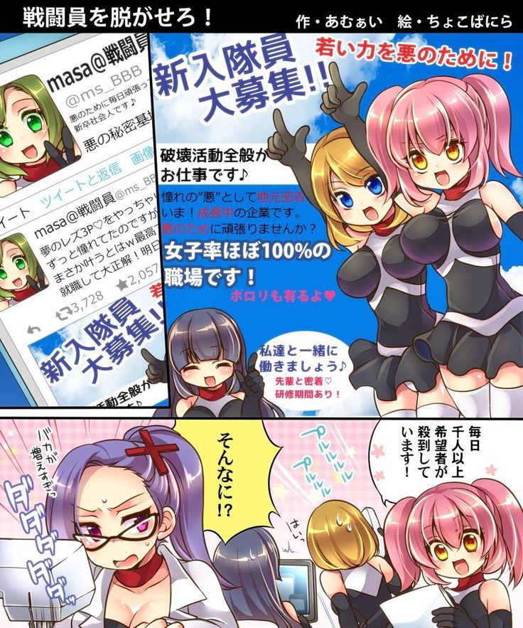 Ore no Choukyou-gakari