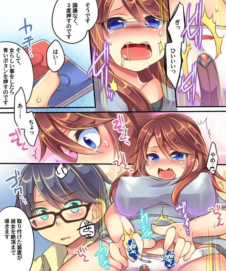 Ore no Choukyou-gakari