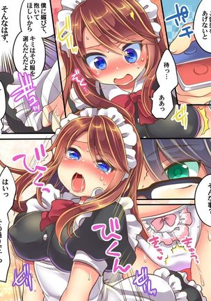 Ore no Choukyou-gakari Page #37