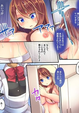 Ore no Choukyou-gakari Page #34