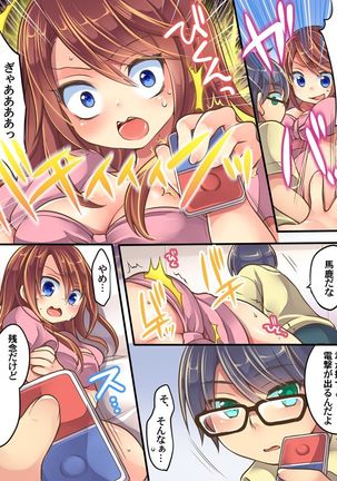 Ore no Choukyou-gakari Page #22