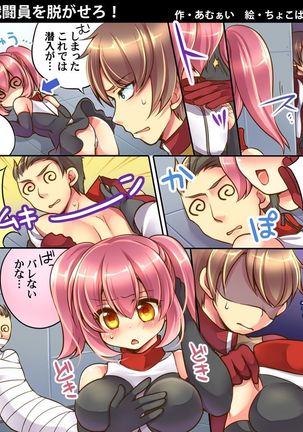 Ore no Choukyou-gakari Page #64