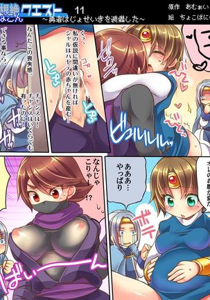 Ore no Choukyou-gakari Page #59