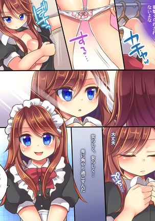 Ore no Choukyou-gakari Page #35
