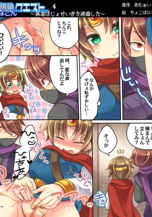 Ore no Choukyou-gakari Page #52