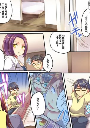Ore no Choukyou-gakari Page #16