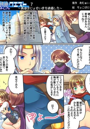 Ore no Choukyou-gakari Page #55