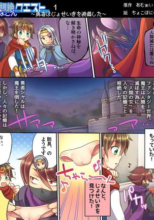 Ore no Choukyou-gakari Page #49