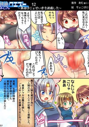 Ore no Choukyou-gakari Page #60