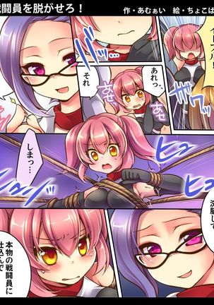 Ore no Choukyou-gakari Page #65