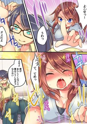 Ore no Choukyou-gakari Page #17